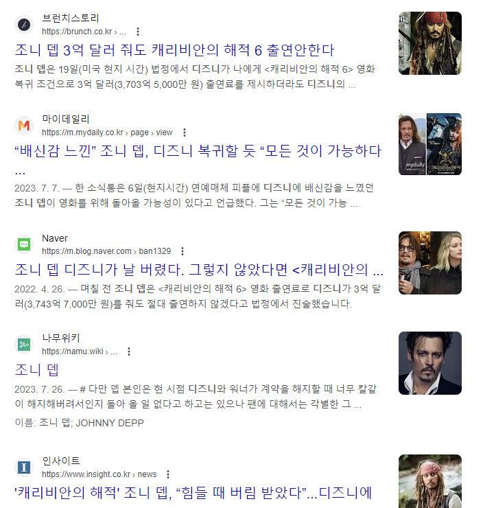 캐리비안의 해적 6이 안나오는 이유_3.webp