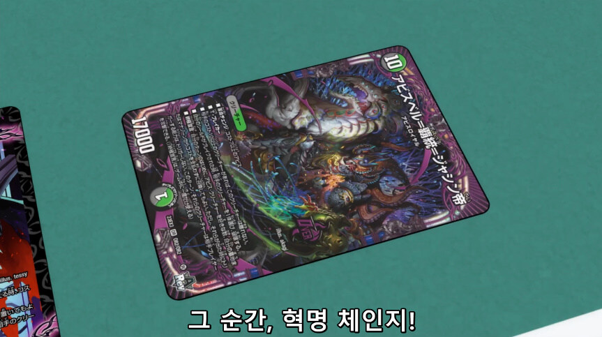 듀얼마스터즈 WIN 듀얼 워즈) 47화, 종극! 최후의 턴 (完)_157.jpg