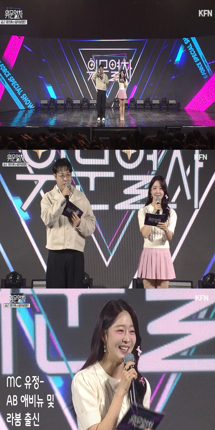 250525 위문열차 여가수 스샷 (5월 초 녹화)_1.jpg
