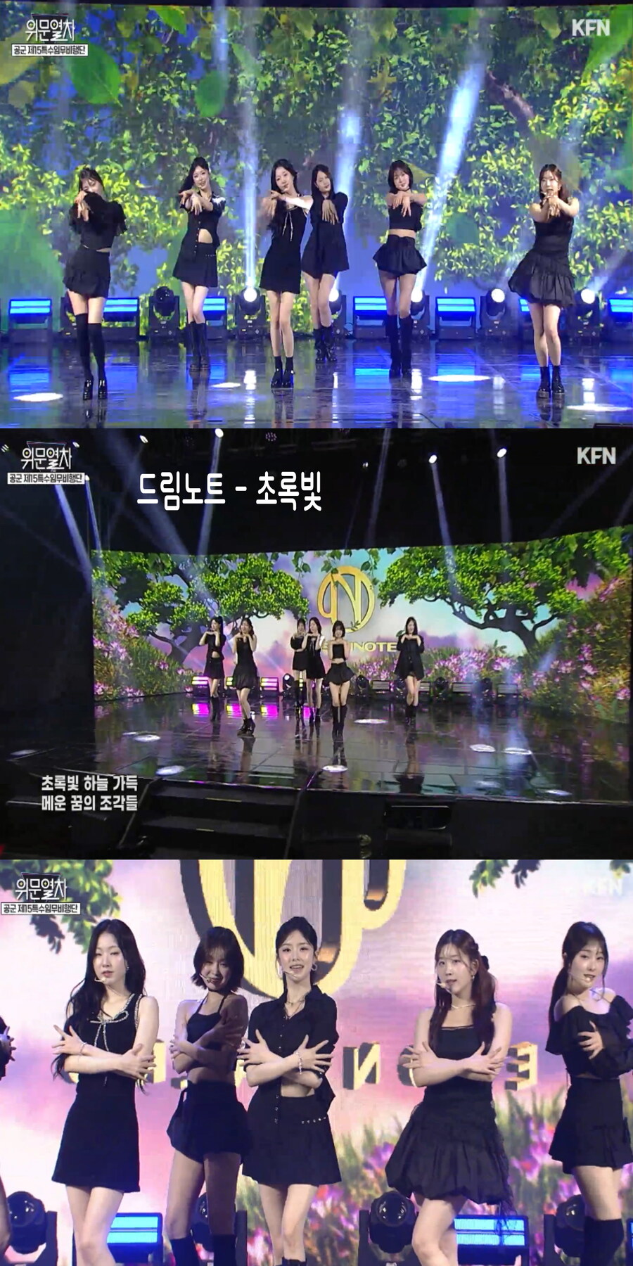 250525 위문열차 여가수 스샷 (5월 초 녹화)_4.jpg