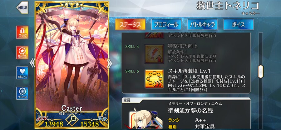 3.0 카마 보7, 수앵얼.리큐.수부키 보5, 알퀘 보3_6.png