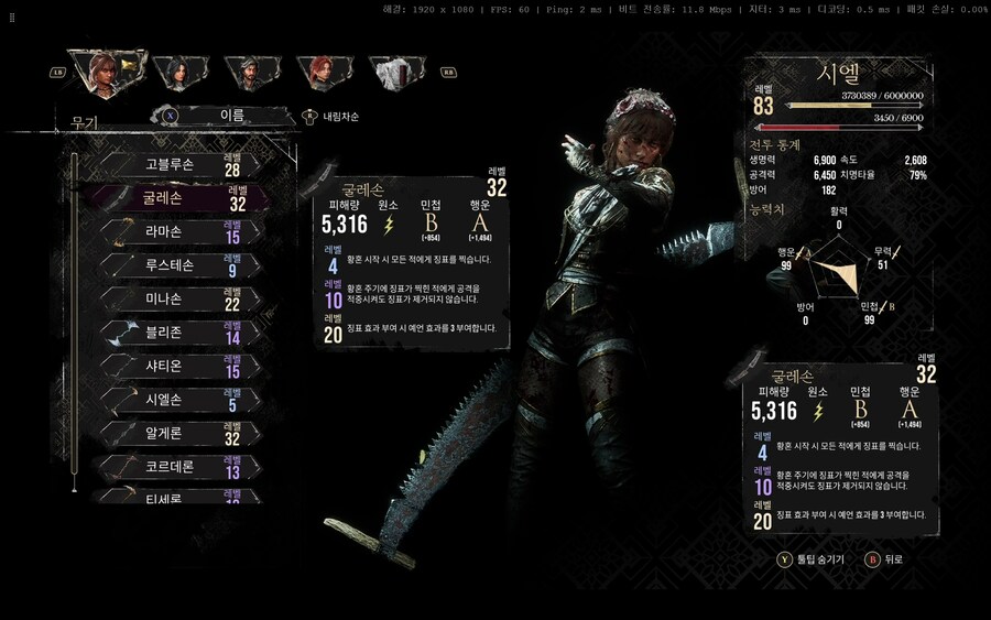 시엘 예언 스택쌓기 테스트 - 클레아 / 7천만_1.png