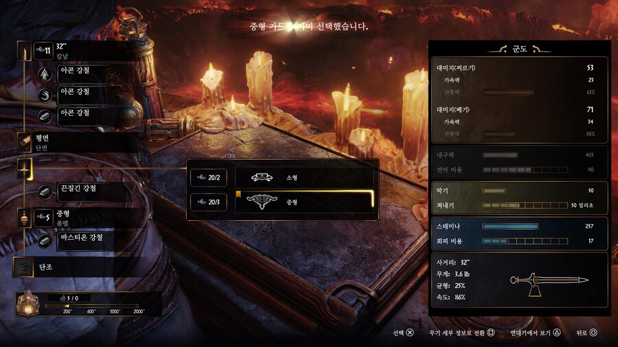블레이드 오브 파이어 검색해도 정보가 없어서 직접 남김(노스포, 스압)_16.jpg