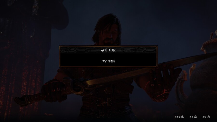 블레이드 오브 파이어 검색해도 정보가 없어서 직접 남김(노스포, 스압)_23.jpg