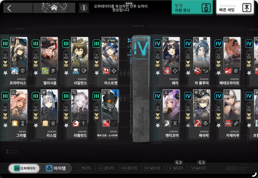 많이 늦은 명토체스 후기(짧)_4.jpg