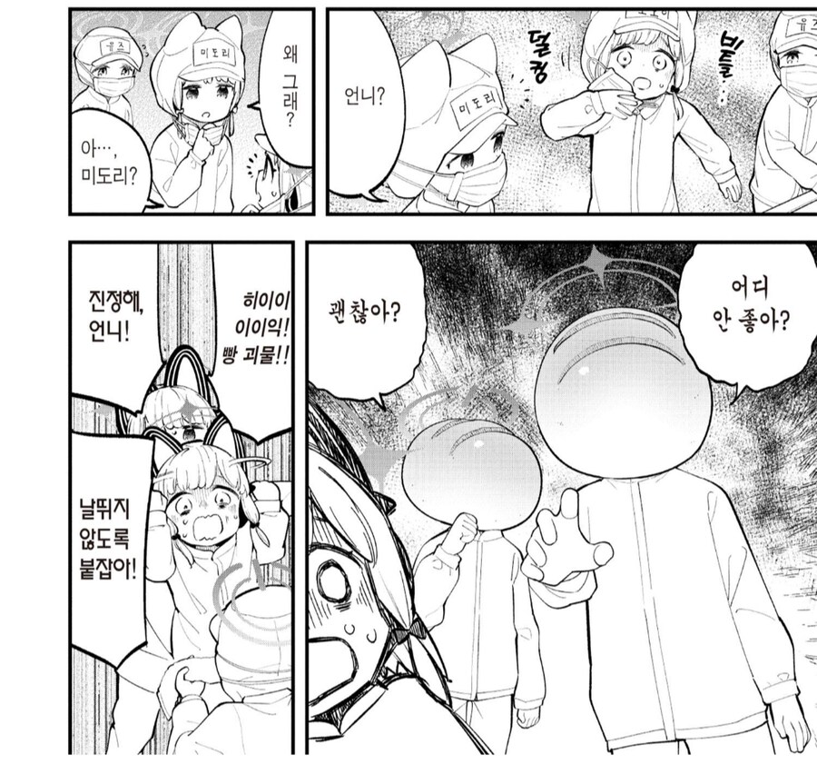 빵 가게 알바를 간 여고생들.manhwa_3.png