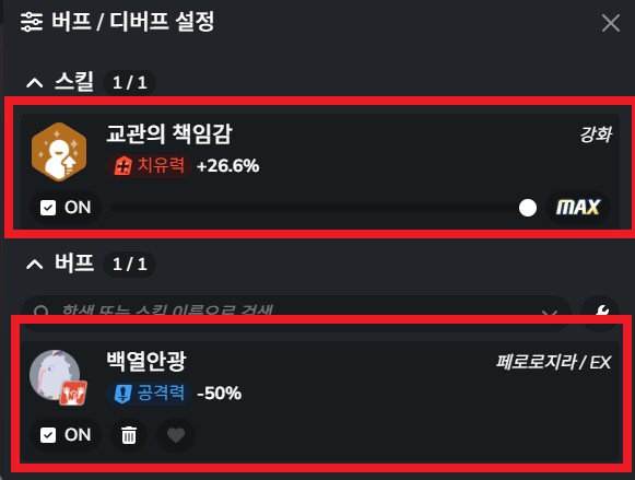 샬레DB 사이트에서 스탯 보는데 이상해서 당황했네요 ㅡㅡ;;_4.png