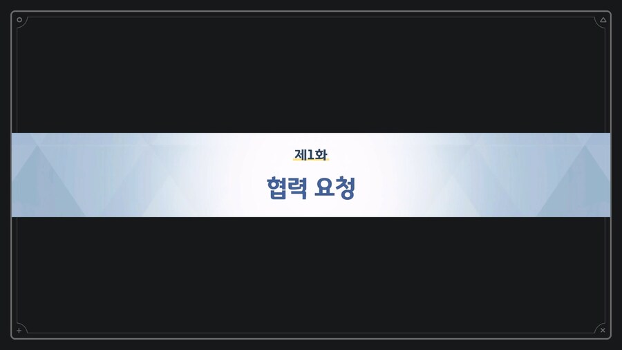 [빛으로 나아가는 그녀들의 소야곡] 제1화_1.jpg