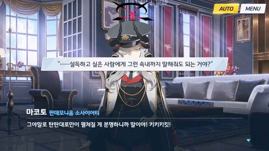 [빛으로 나아가는 그녀들의 소야곡] 제1화_37.jpg