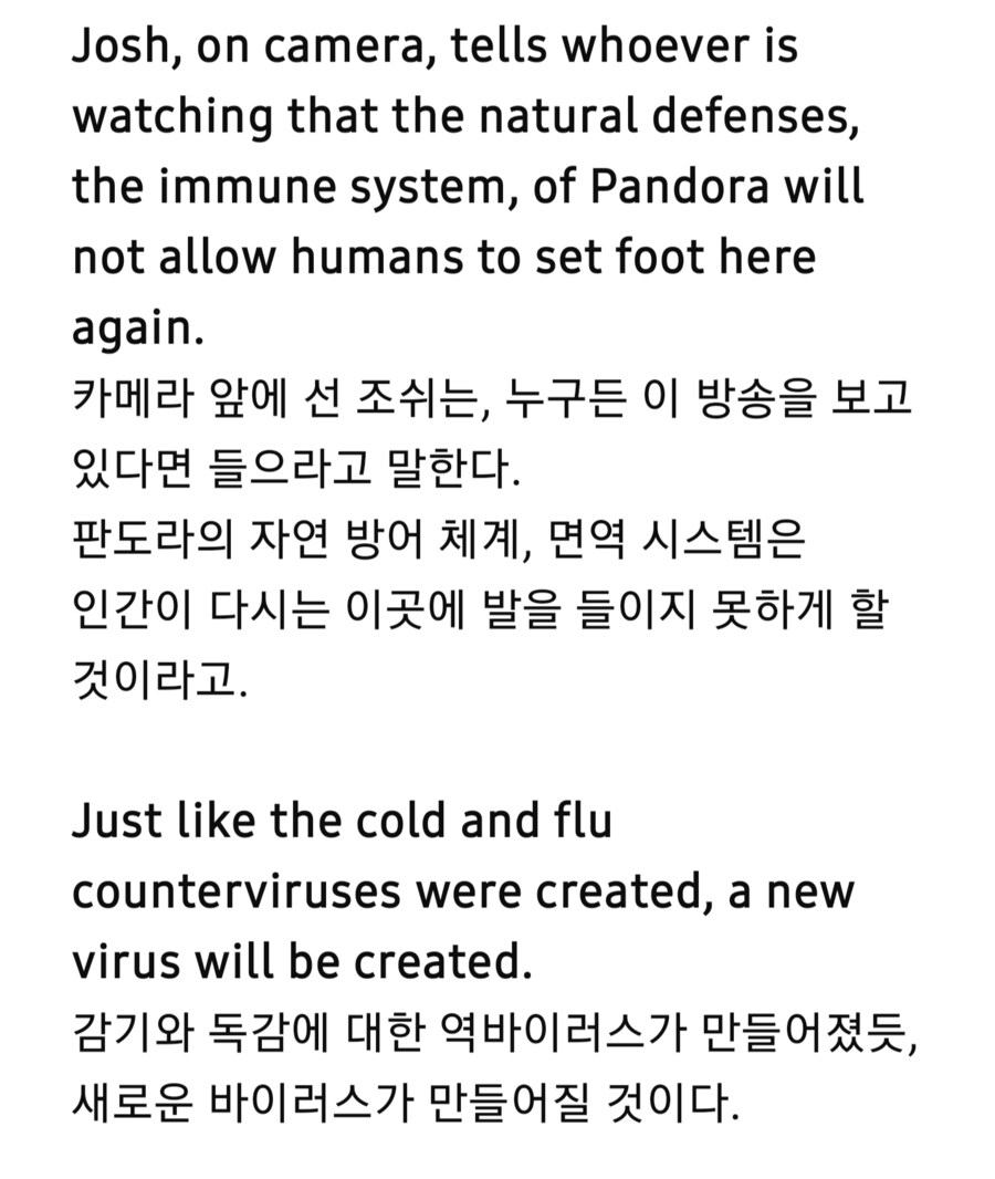 아바타) 영화화 되기전 초기 프로젝트 버전 엔딩._3.png