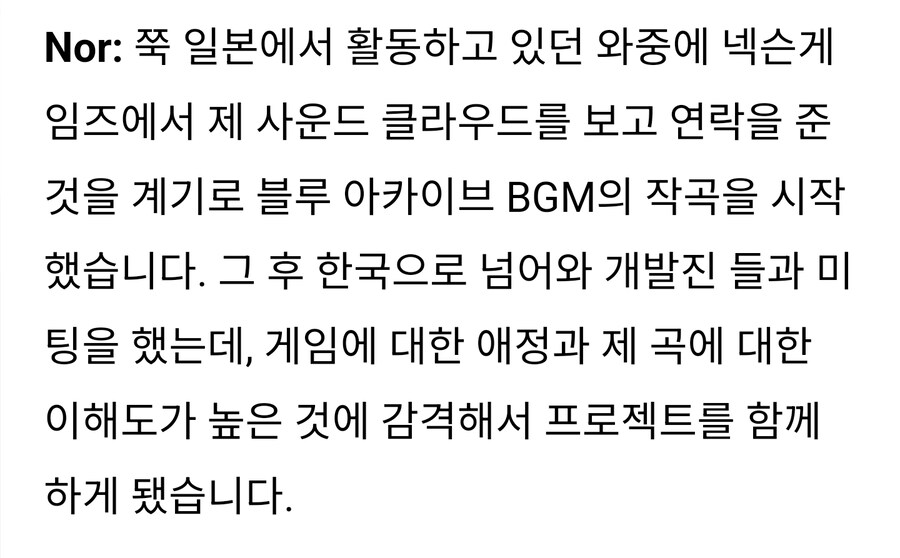 블루아카) 넥슨게임즈 납치설에 해명하는 작곡가들_3.jpg