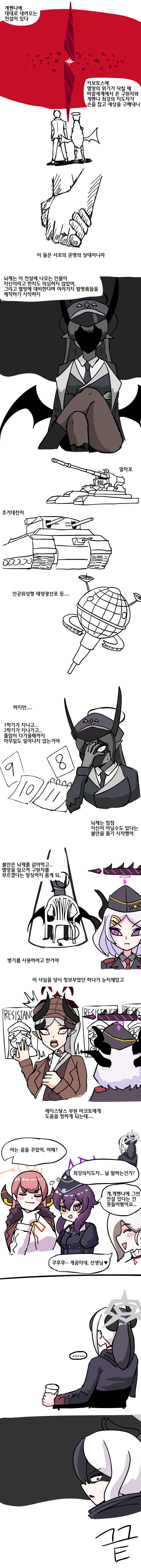 블루아카)꿈에 뇌제가 나온 선생 만화_1.jpg