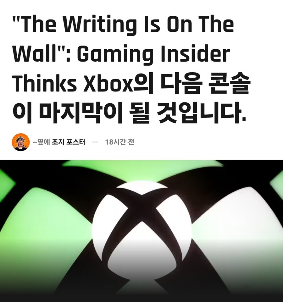 Xbox의 다음 콘솔이 마지막이 될 것입니다_1.jpg