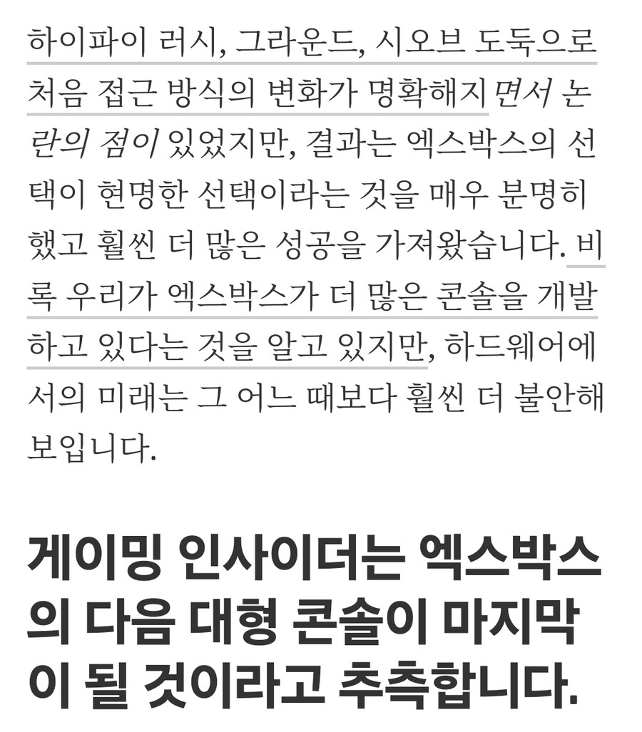 Xbox의 다음 콘솔이 마지막이 될 것입니다_4.jpg