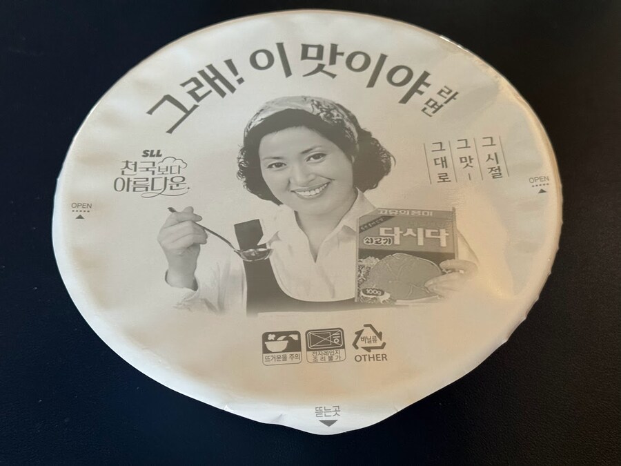 천국보다 아름다운 도시락과 컵라면_4.jpg