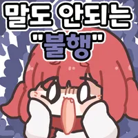 왜 저녁에 비가오는거지_1.webp