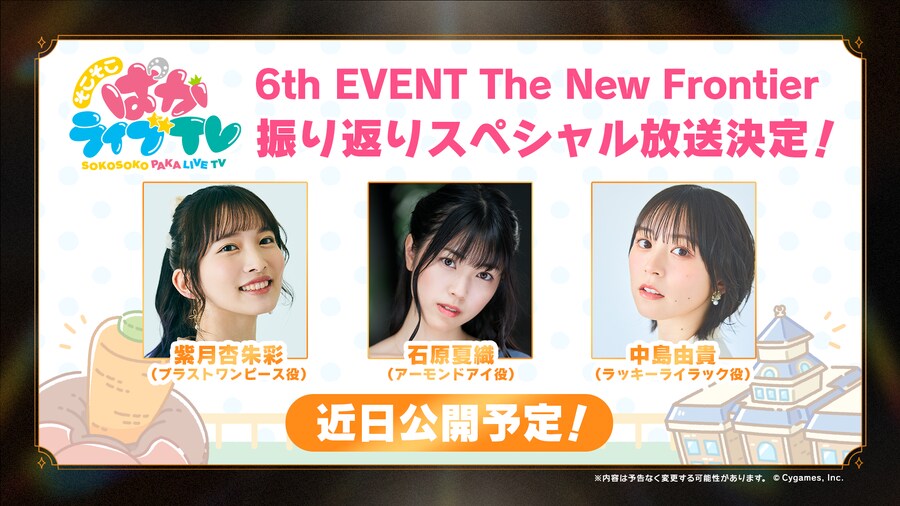 우마무스메(日) 스테이골드 일러스트, 메인스토리 2부 후편 티저 PV 등_7.png