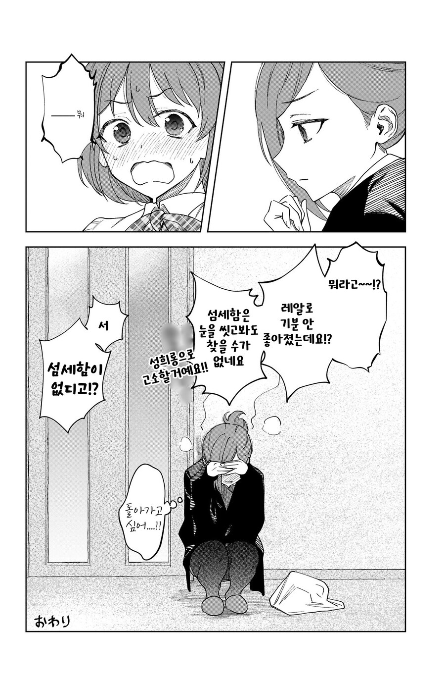 [@] 하즈키씨는 귀여워_9.jpg