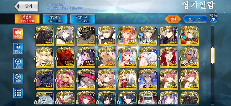 한그오 5성 보구합 100이상 계정 50에팝니다_5.jpg