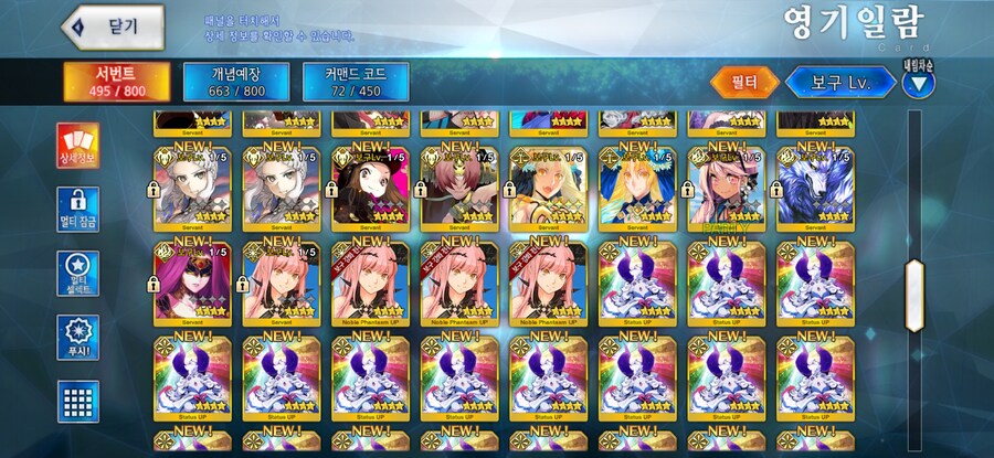 한그오 5성 보구합 100이상 계정 50에팝니다_6.jpg