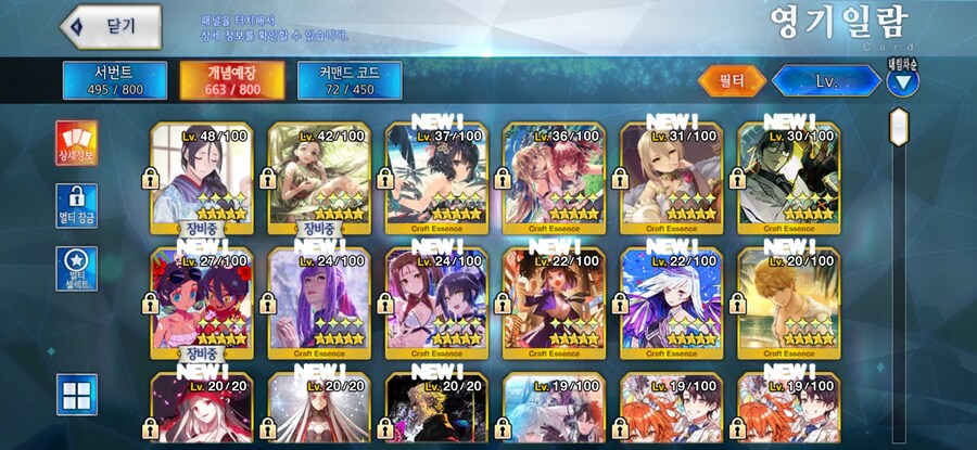 한그오 5성 보구합 100이상 계정 50에팝니다_7.jpg