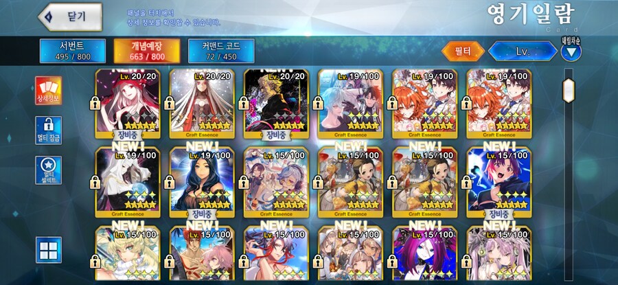 한그오 5성 보구합 100이상 계정 50에팝니다_8.jpg