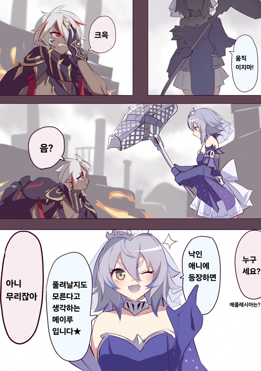 아니 네놈은 !_1.png