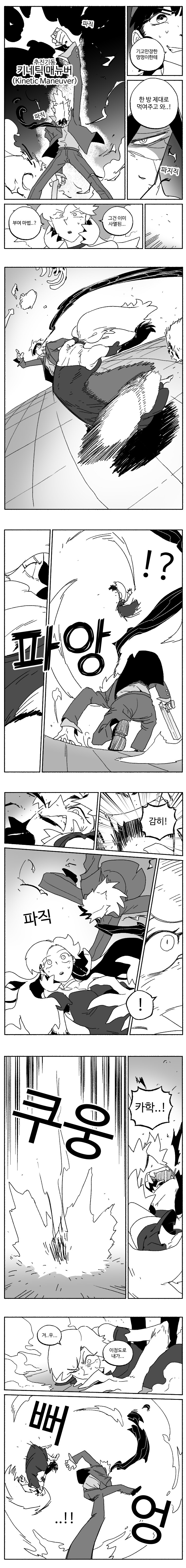 창작)암흑탐정 만화_7.manhwa_4.png