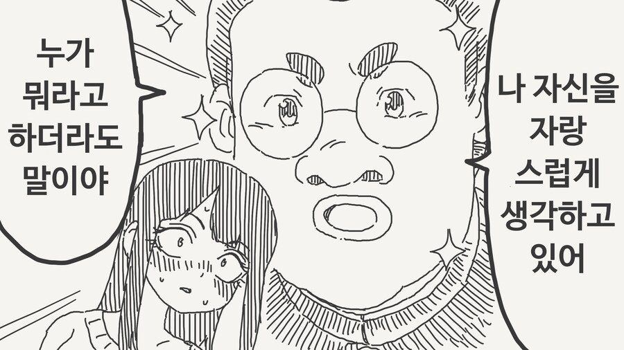 이상적인 내가 되는 세상이야_4.jpg