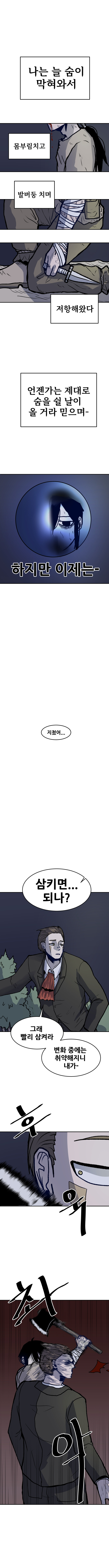 (2화)여동생이 장님인.manhwa_4.jpg