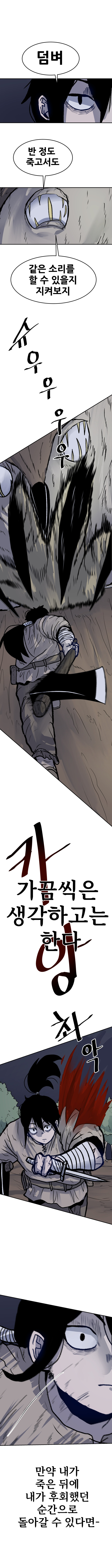 (2화)여동생이 장님인.manhwa_6.jpg