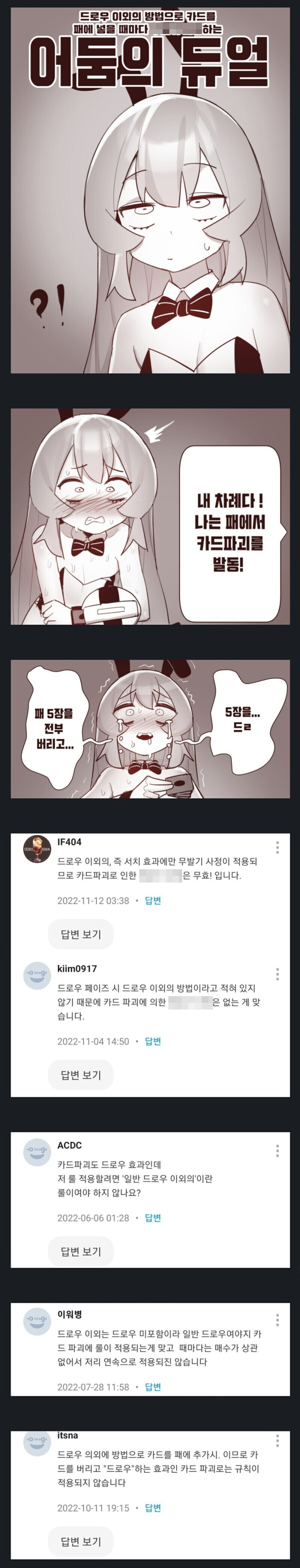 유희왕 쩡작가들이 듀얼로그를 생략하는 이유_1.jpg