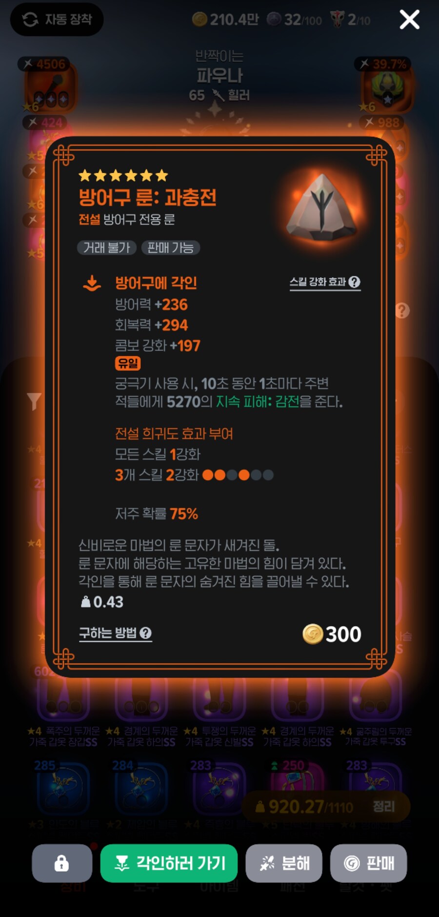 마비M)어비스 항아리서 전설나옴 우효_2.jpg