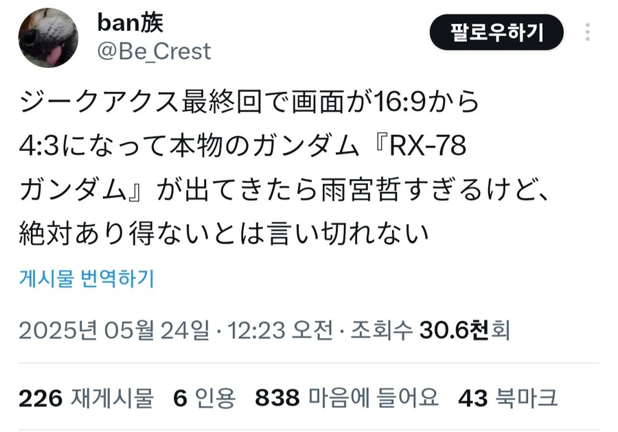 건담/스포) 실시간 대충 예언성공한 트윗_1.jpg