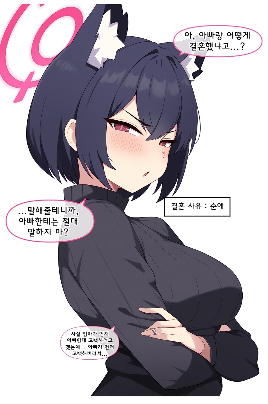 블루아카)AI) 가슴 적당하고 뽀송하고 순애면 다야??_3.jpg