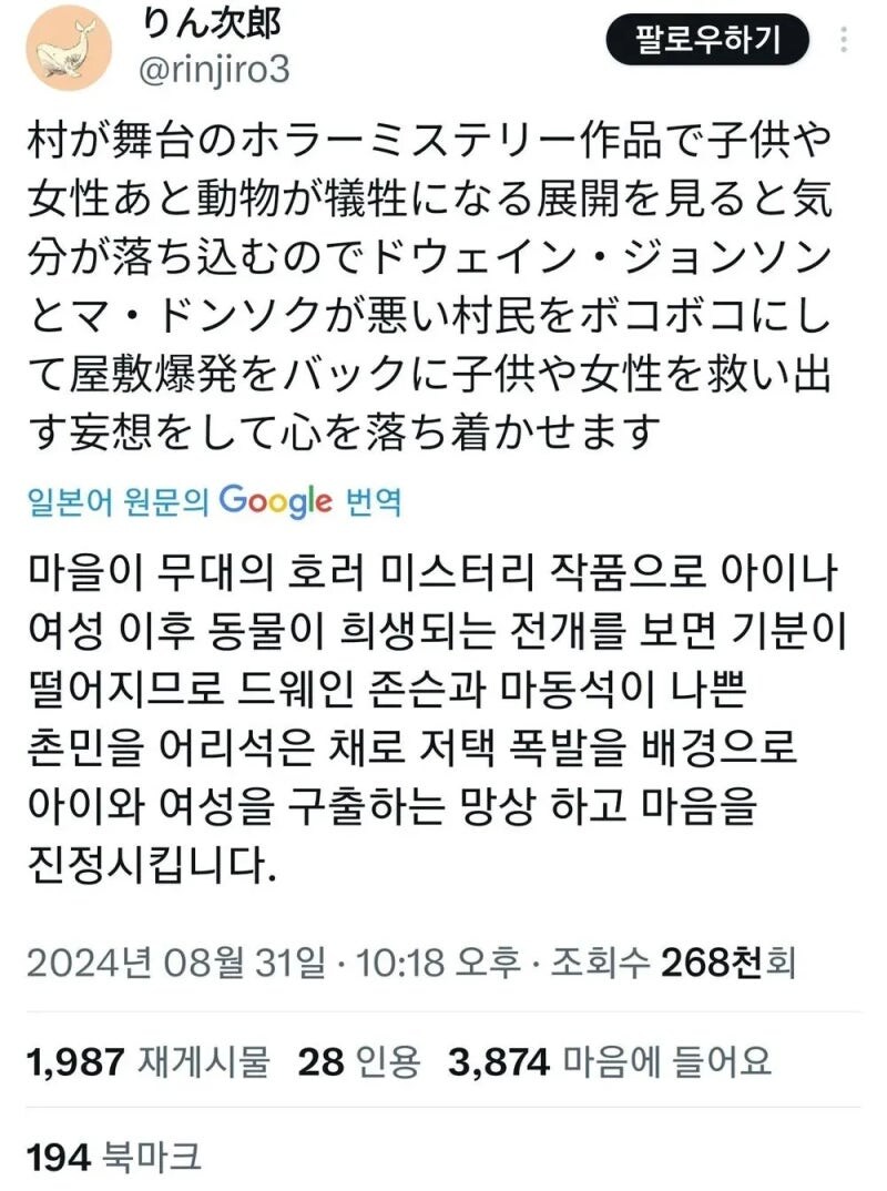 일본 트위터 유저가 좋아하는 전개_5.jpg