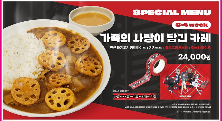 걸밴크) 가족의 사랑이 담긴 카레라이스.jpg_1.jpg