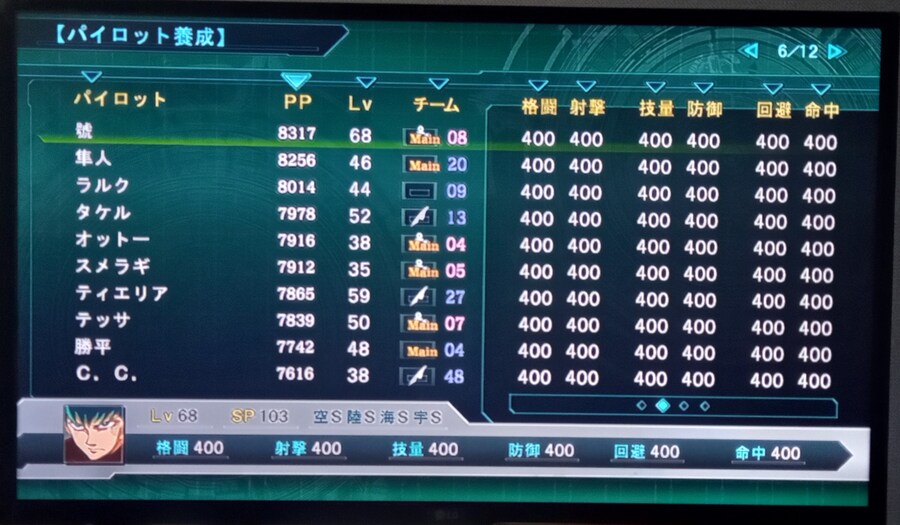 제3차 슈퍼로봇대전 Z 천옥편 능력치 작업 종료._6.jpg