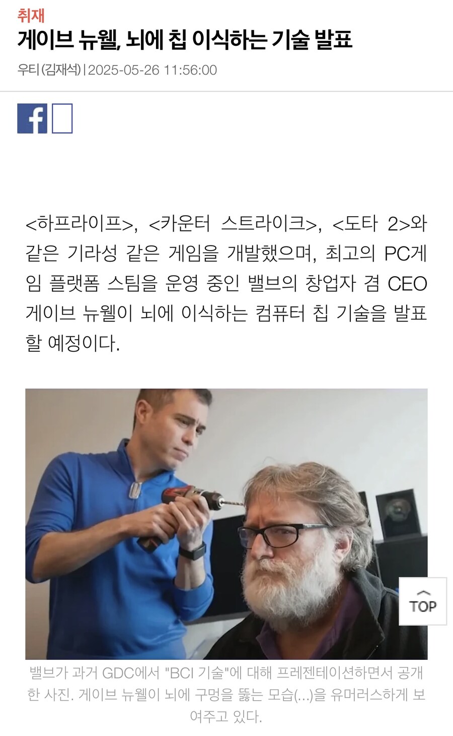 스팀 밸브사 근황 . Chip_1.jpg