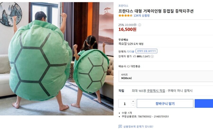 요즘 핫하다는 이재명 굿즈_1.jpg