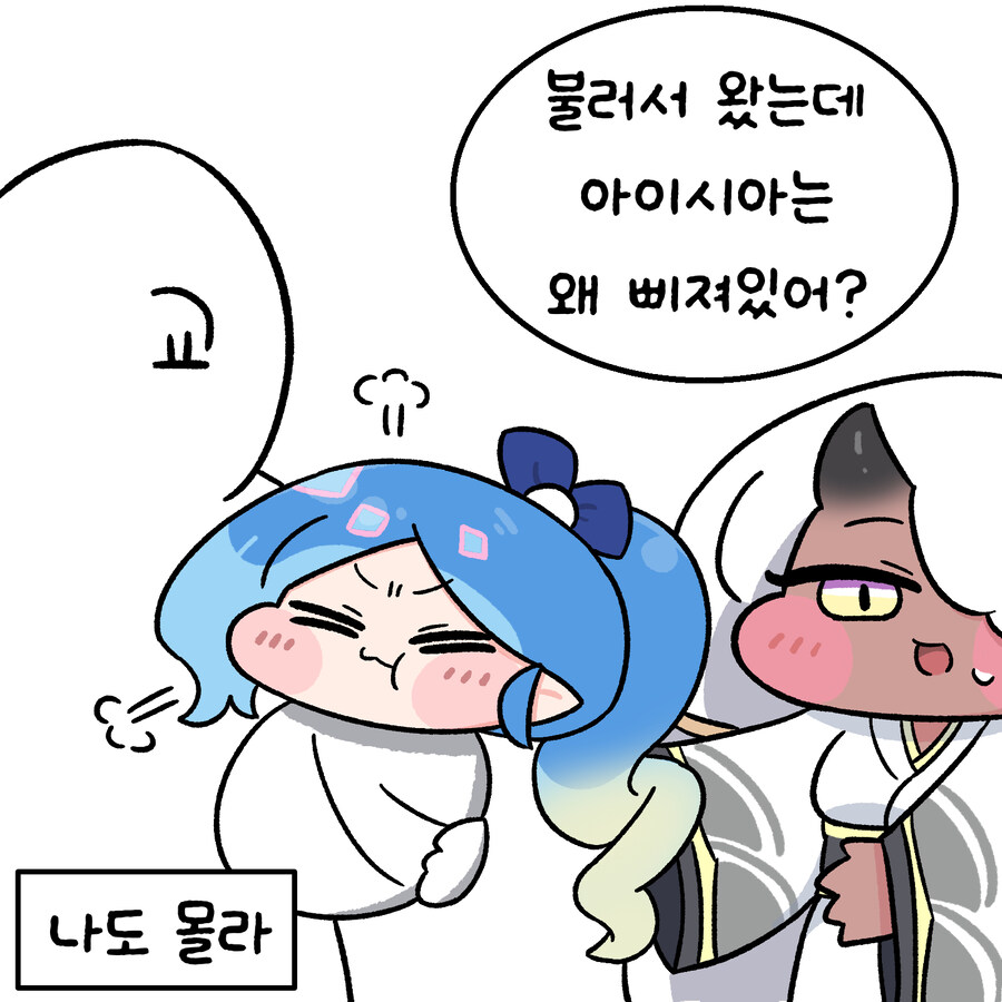 [트릭컬]영원살이 7자매 상황 요약_1.jpg