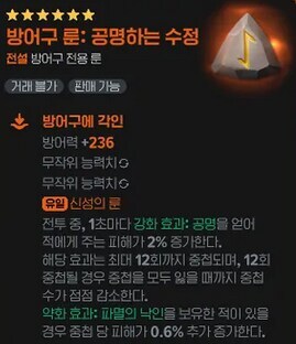 마비M] 레이드표 방어룬 정가 1순위 픽.jpg_1.jpg