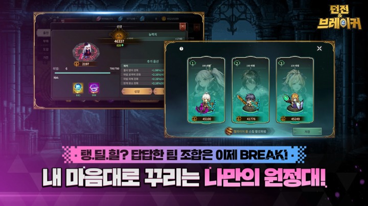 뉴스/겜툰_3.png