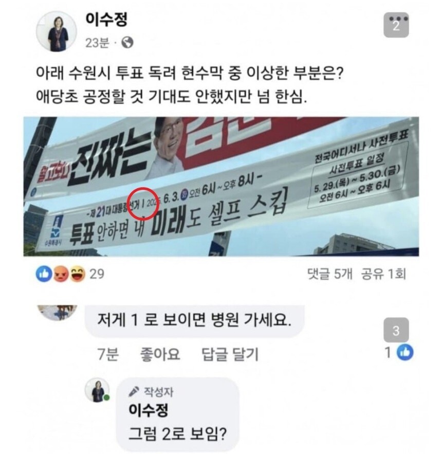 이수정, 특수문자 보고 숫자 ‘1’ 주장…“저게 1로 보이면 병원 가야”_1.jpg
