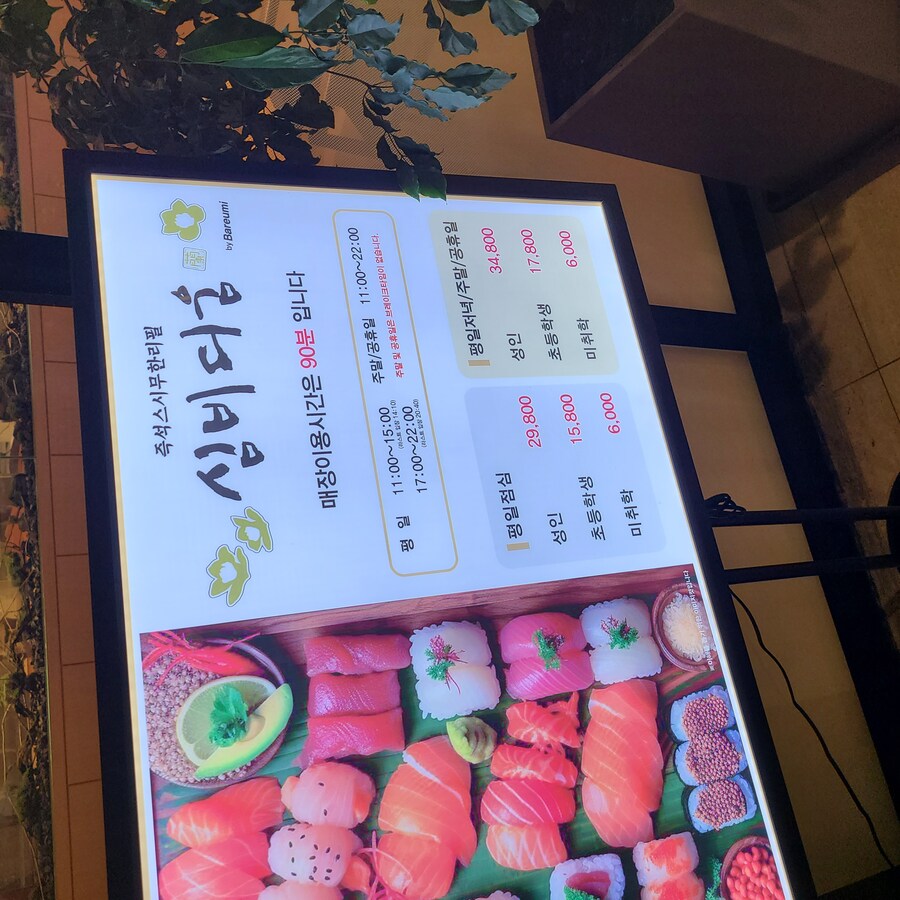 바르미 심비디움 초밥뷔페 수원역_2.jpg