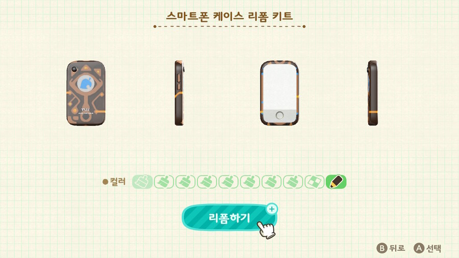 동숲) 핸드폰 커버 국룰_1.jpg