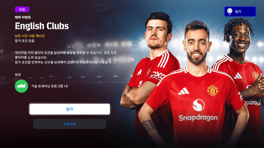 (숙제) 25.05.26 - 이벤트 : 잉글랜드 클럽_1.jpg