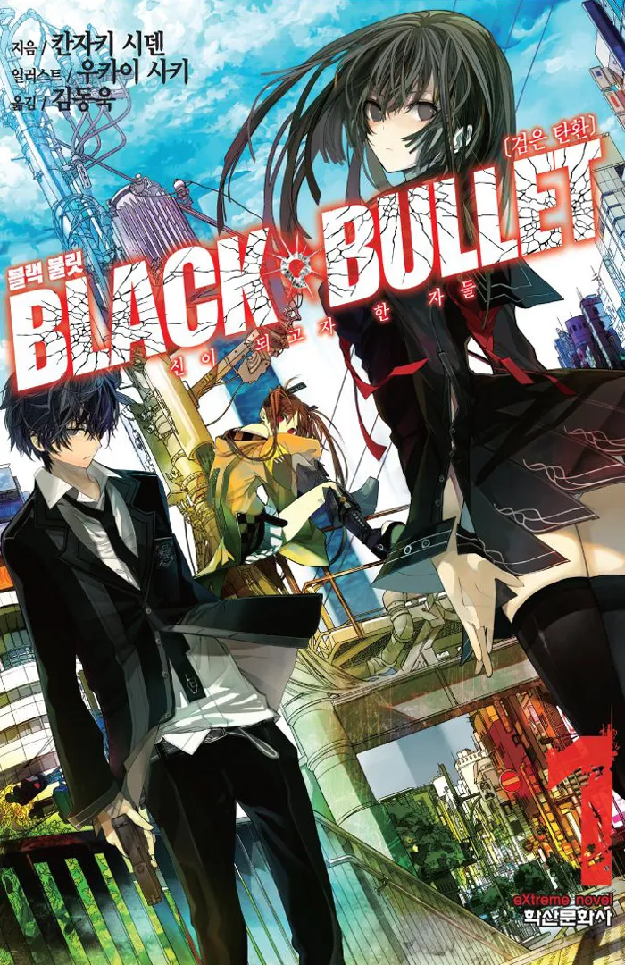 라노벨) 이것도 욕해줘_1.webp