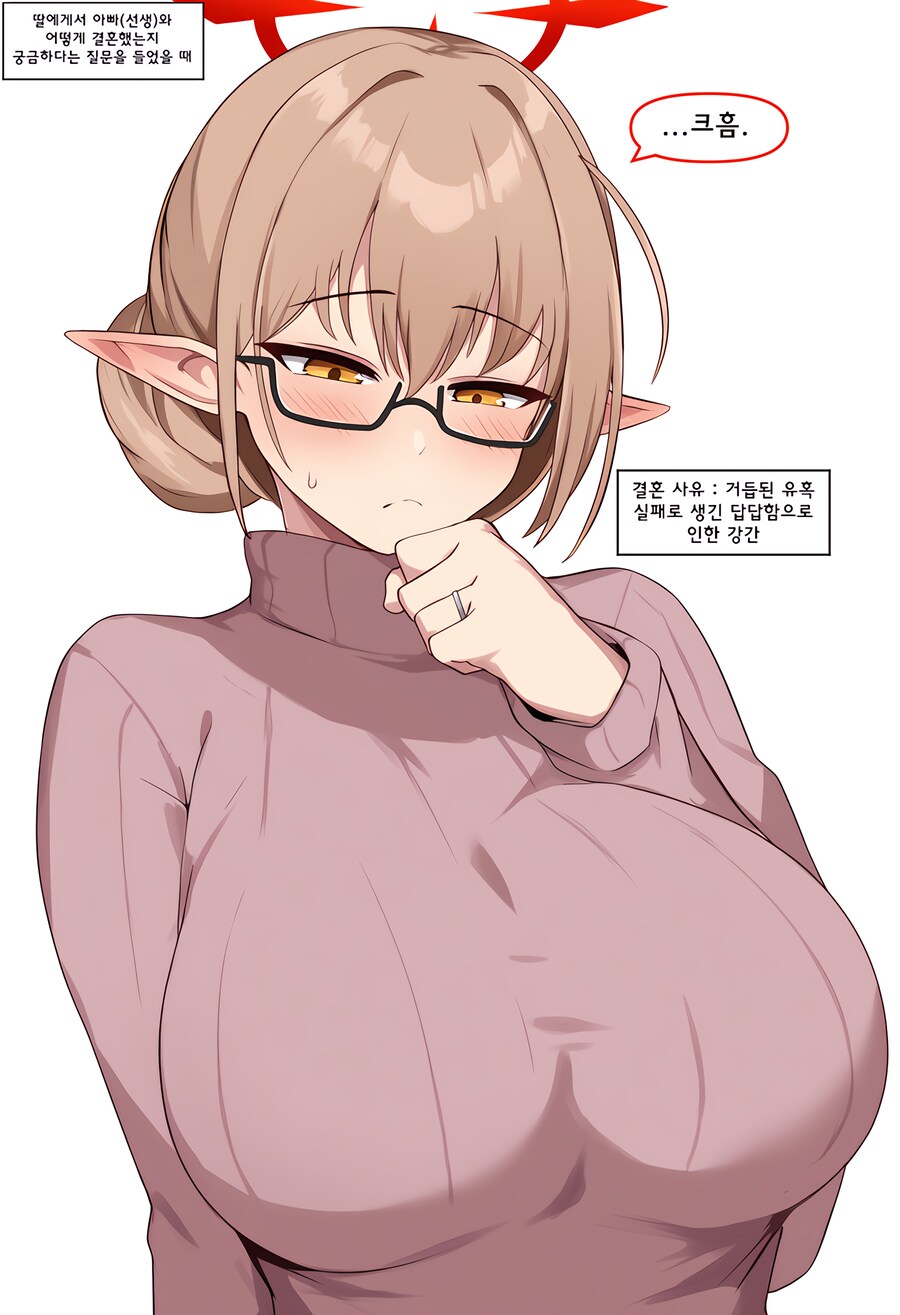블루아카, ai) 엄마는 어떻게 결혼했어? Manhwa (+백화요란)_19.png
