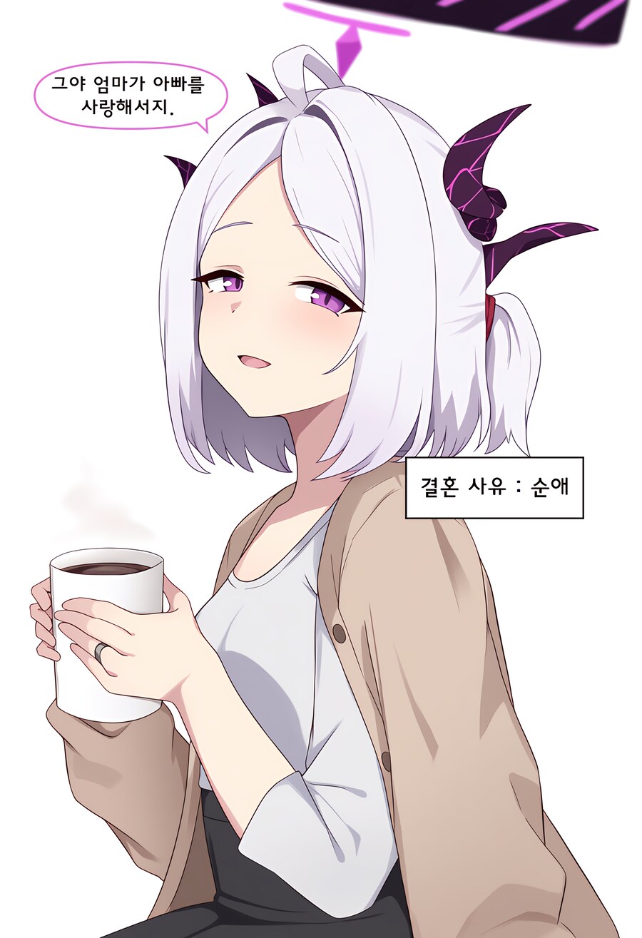 블루아카, ai) 엄마는 어떻게 결혼했어? Manhwa (+백화요란)_21.png